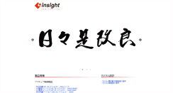 Desktop Screenshot of insight-eng.net