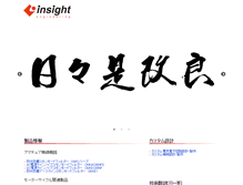 Tablet Screenshot of insight-eng.net